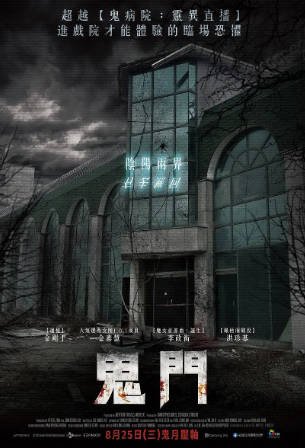 韩国恐怖电影《鬼门》[2021年][夸克网盘][中文字幕]-抱布贸丝影视资源网