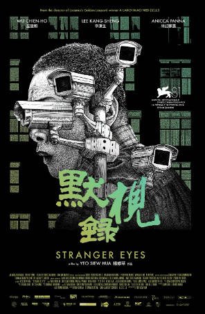 新加坡悬疑电影《默视录》[2024年][夸克网盘][中文字幕]-抱布贸丝影视资源网