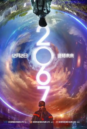 澳大利亚电影《2067》[2020年][科幻/悬疑][夸克网盘][中文字幕]-抱布贸丝影视资源网