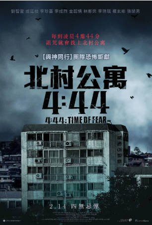 韩国电影《4分44秒》[2024年][悬疑/惊悚][夸克网盘][中文字幕]-抱布贸丝影视资源网