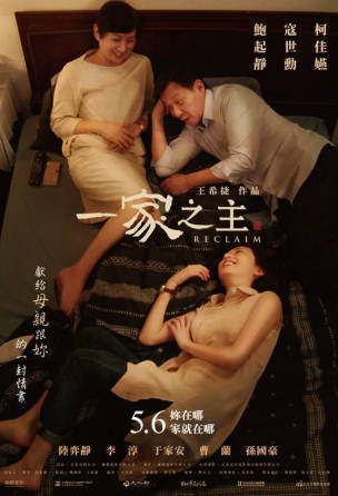 台湾电影《一家之主》[2022年][家庭][夸克网盘]-抱布贸丝影视资源网
