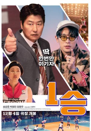 韩国电影《一胜》[2023年][运动][夸克网盘][中文字幕]-抱布贸丝影视资源网