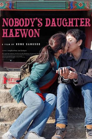 韩国电影《不是任何人女儿的海媛》[2013年][爱情][夸克网盘][中文字幕]-抱布贸丝影视资源网