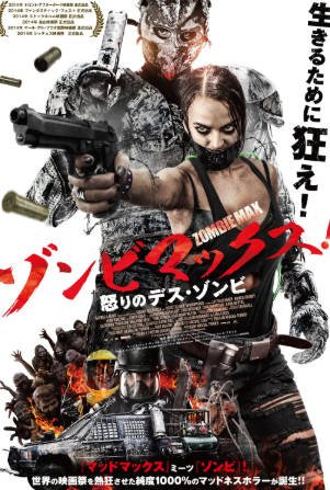 澳大利亚电影《僵尸来袭》[2015年][喜剧/动作][夸克网盘][中文字幕]-抱布贸丝影视资源网