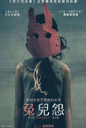 澳大利亚电影《兔子快跑》[2023年][惊悚/恐怖][夸克网盘][中文字幕]-抱布贸丝影视资源网