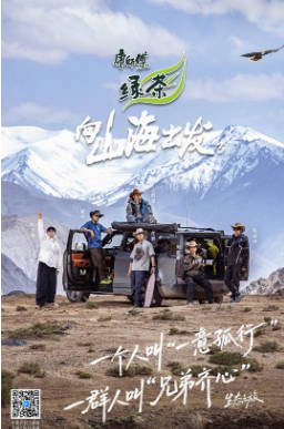 综艺《向山海出发》 (2023-2025) 真人秀|郑恺杜海涛孟鹤堂|自驾野营治愈-抱布贸丝影视资源网