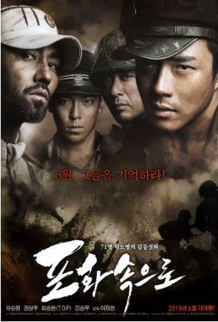 韩国电影《向着炮火》[2010年][战争][夸克网盘][中文字幕]-抱布贸丝影视资源网