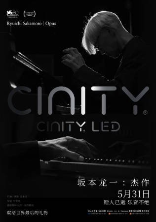 日本综艺《坂本龙一：杰作》[2023年][纪录片/音乐][夸克网盘][中文字幕]豆瓣9.4-抱布贸丝影视资源网
