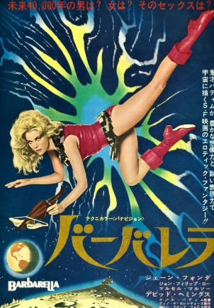 法国电影《太空英雌芭芭丽娜》[1968年][喜剧/冒险][夸克网盘][中文字幕]-抱布贸丝影视资源网