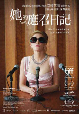 加拿大电影《奈莉》[2016年][夸克网盘][中文字幕]-抱布贸丝影视资源网