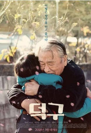 韩国电影《德九》[2018年][家庭][夸克网盘][中文字幕]-抱布贸丝影视资源网