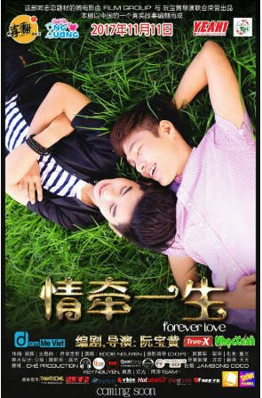 越南剧《情牵一生》[2017年][剧情/同性][夸克网盘][中文字幕]-抱布贸丝影视资源网