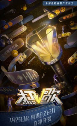 音乐真人秀《打歌2025》 (2025) |蔡依林 阿云嘎 刘雨昕|全开麦直播打歌-抱布贸丝影视资源网