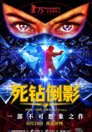 法国电影《死钻倒影》[2025年][惊悚犯罪][夸克网盘][中文字幕]-抱布贸丝影视资源网