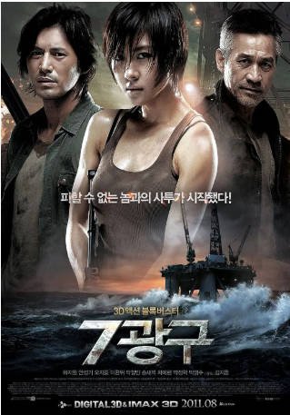 韩国电影《深海之战》[2011年][悬疑/惊悚][夸克网盘][中文字幕]-抱布贸丝影视资源网