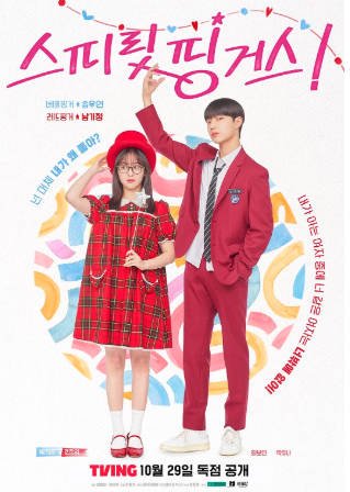 韩剧《灵指》[2025年][爱情][夸克网盘][中文字幕]豆瓣8.6-抱布贸丝影视资源网
