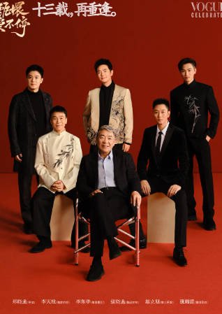 国产综艺《甄嬛爱不停》[2025年][夸克网盘]-抱布贸丝影视资源网