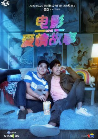 菲律宾剧《电影爱情故事》[2020年][爱情/同性][夸克网盘][中文字幕]豆瓣8.3-抱布贸丝影视资源网