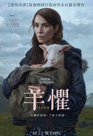 冰岛电影《羊崽》[2021年][惊悚/奇幻][夸克网盘][中文字幕]-抱布贸丝影视资源网