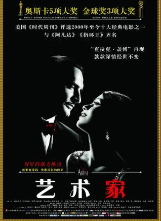 法国喜剧电影《艺术家》[2011年][爱情][夸克网盘][中文字幕]-抱布贸丝影视资源网