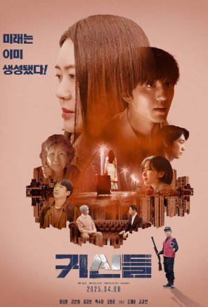 韩国电影《鬼神们》[2025年][科幻][夸克网盘][中文字幕]-抱布贸丝影视资源网
