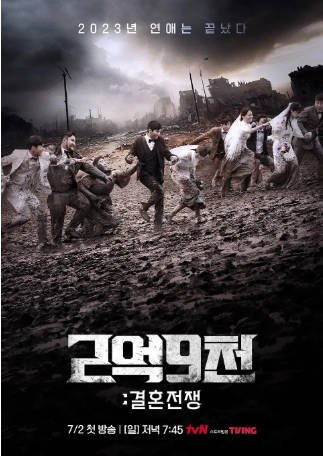韩国综艺《2亿9千: 结婚战争》[2023年][爱情/真人秀][夸克网盘][中文字幕]-抱布贸丝影视资源网