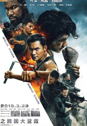 泰国电影《三重威胁之跨国大营救》[2019年][动作][夸克网盘][中文字幕]-抱布贸丝影视资源网