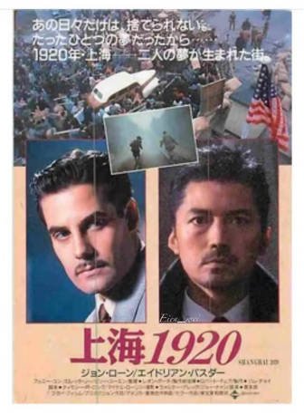 香港电影《上海1920》[1991年][夸克网盘][中文字幕]-抱布贸丝影视资源网