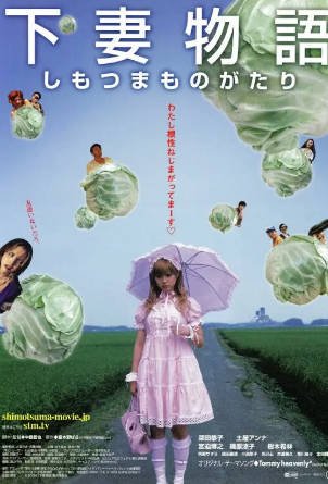 日本电影《下妻物语》[2004年][喜剧][夸克网盘][中文字幕]豆瓣8.2-抱布贸丝影视资源网