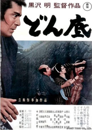 日本电影《低下层》[1957年][夸克网盘][中文字幕]-抱布贸丝影视资源网