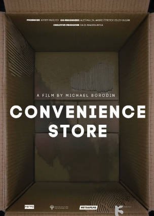 俄罗斯电影《便利店》[2022年][夸克网盘][中文字幕]-抱布贸丝影视资源网