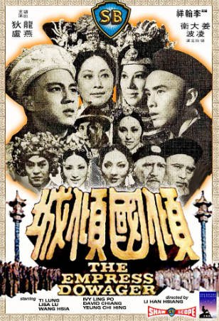 香港电影《倾国倾城》[1975年][历史/古装][夸克网盘][中文字幕]-抱布贸丝影视资源网