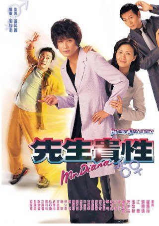 港剧《先生贵性》[1999年][悬疑][夸克网盘][中文字幕]-抱布贸丝影视资源网