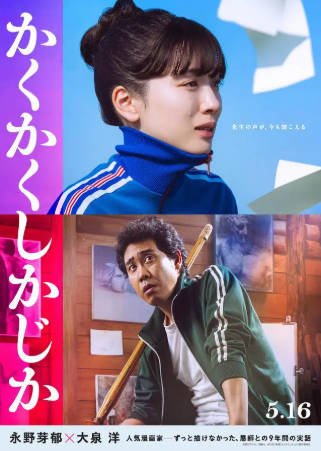 日本电影《写写画画》[2025年][喜剧][夸克网盘][中文字幕]-抱布贸丝影视资源网