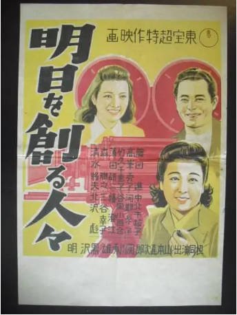 日本电影《创造明天的人们》[1946年][夸克网盘][中文字幕]-抱布贸丝影视资源网