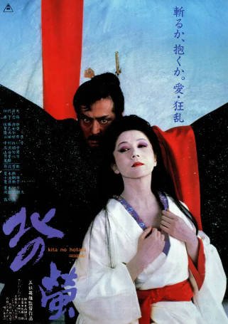 日本电影《北之萤》[1984年][夸克网盘][中文字幕]-抱布贸丝影视资源网