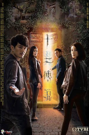 港剧《十二传说》[2019年][悬疑/奇幻][夸克网盘][中文字幕]-抱布贸丝影视资源网