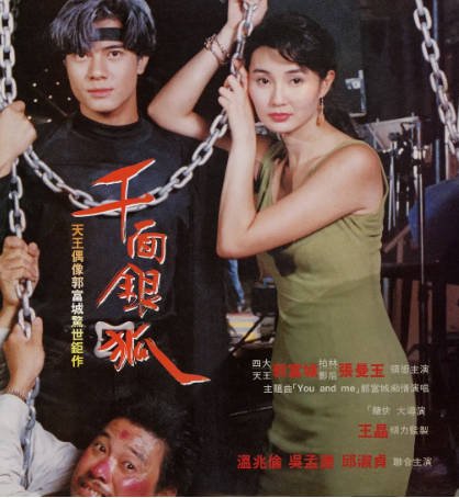 香港电影《千面天王》[1993年][喜剧/动作][夸克网盘][中文字幕]-抱布贸丝影视资源网