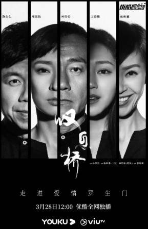 港剧《叹息桥》[2020年][悬疑][夸克网盘][中文字幕]-抱布贸丝影视资源网