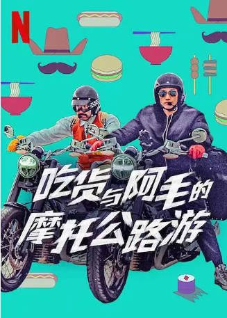 韩国综艺《吃货与大胡子》[2021年][真人秀][夸克网盘][中文字幕]-抱布贸丝影视资源网