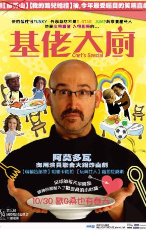 西班牙电影《基佬大厨》[2008年][喜剧/爱情][夸克网盘][中文字幕]-抱布贸丝影视资源网