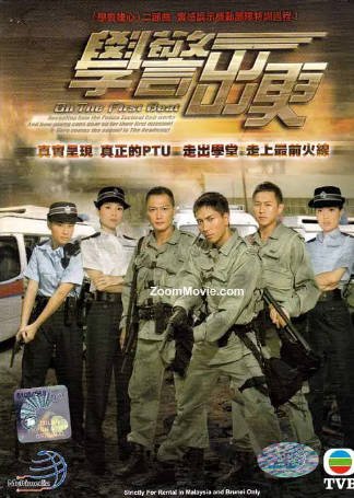 港剧《学警出更》[2007年][犯罪][夸克网盘][中文字幕]-抱布贸丝影视资源网