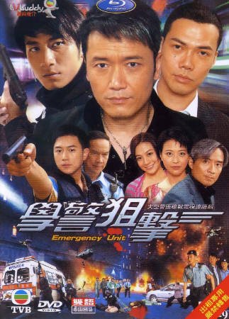 港剧《学警狙击》[2009年][犯罪][夸克网盘][中文字幕]-抱布贸丝影视资源网