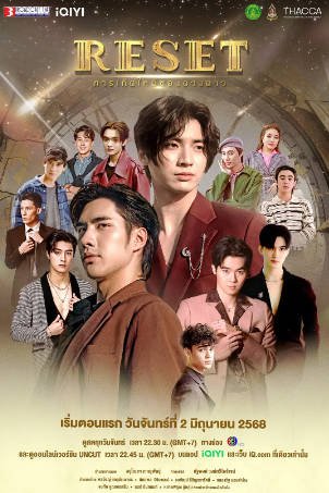 泰剧《巨星重生》[2025年][同性奇幻][夸克网盘][中文字幕]-抱布贸丝影视资源网