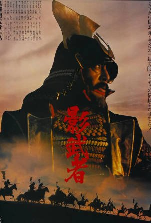 日本电影《影武者》[1980年][历史战争][夸克网盘][中文字幕]豆瓣9.2-抱布贸丝影视资源网