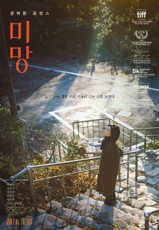 韩国电影《微望》[2023年][爱情][夸克网盘][中文字幕]-抱布贸丝影视资源网
