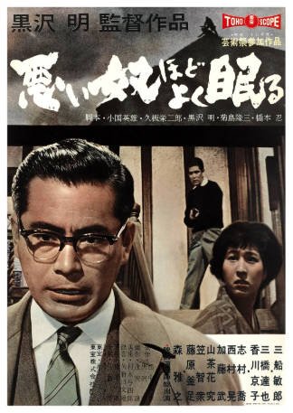 日本电影《恶汉甜梦》[1960年][惊悚/犯罪][夸克网盘][中文字幕]-抱布贸丝影视资源网