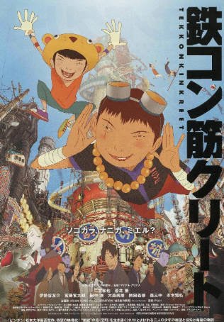 日本动画《恶童》[2006年][犯罪冒险][夸克网盘][中文字幕]-抱布贸丝影视资源网