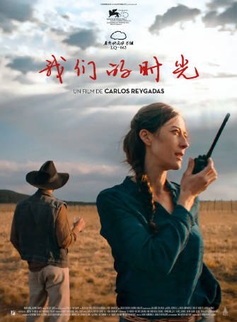 墨西哥电影《我们的时光》[2018年][夸克网盘][中文字幕]-抱布贸丝影视资源网