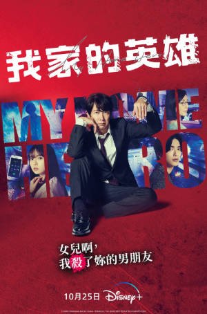 日漫《我家的英雄》[合集][2023年][动画][夸克网盘][中文字幕]-抱布贸丝影视资源网